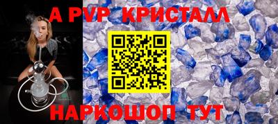 ALPHA-PVP Краснознаменск